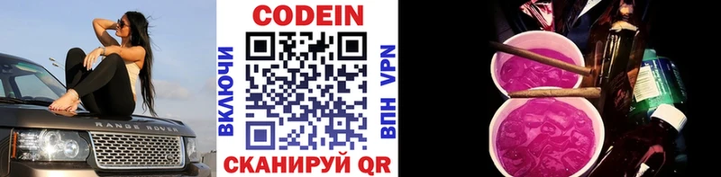 мориарти какой сайт  Костомукша  Кодеиновый сироп Lean напиток Lean (лин) 